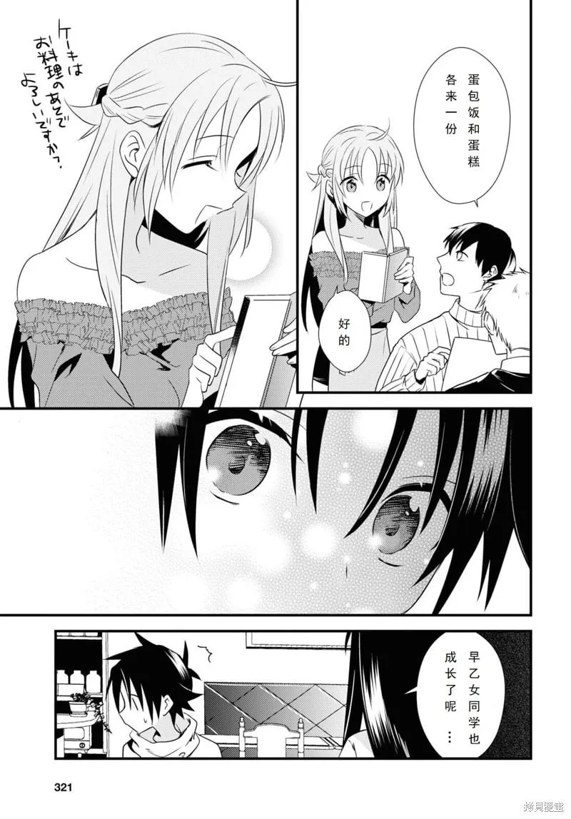 第49话 第9页