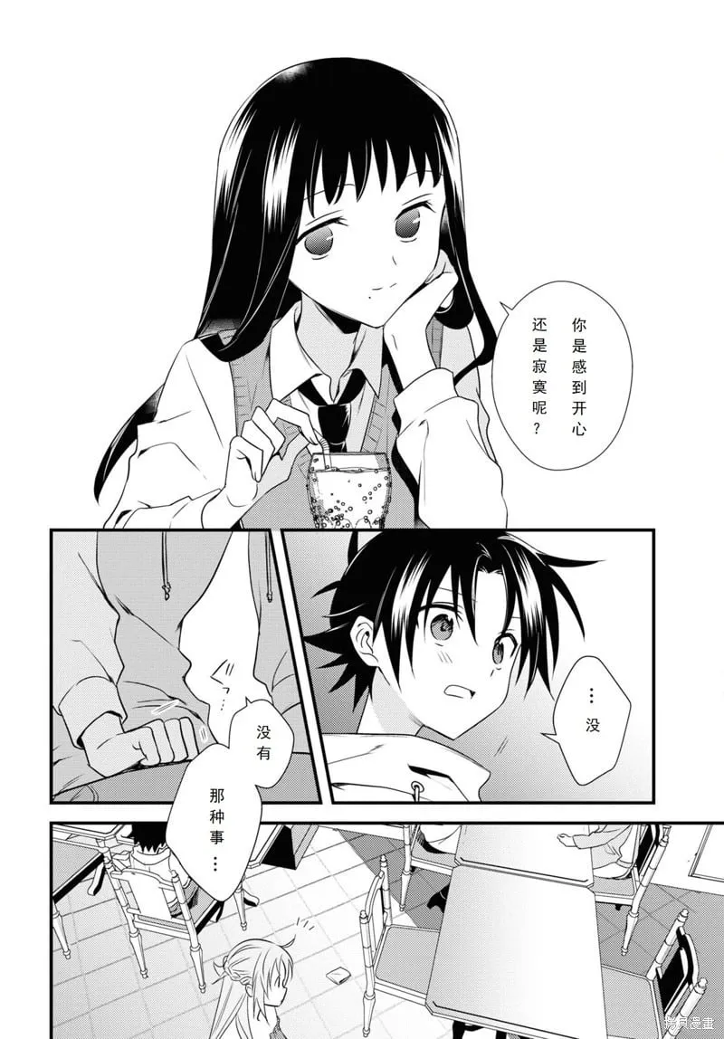 第49话 第10页
