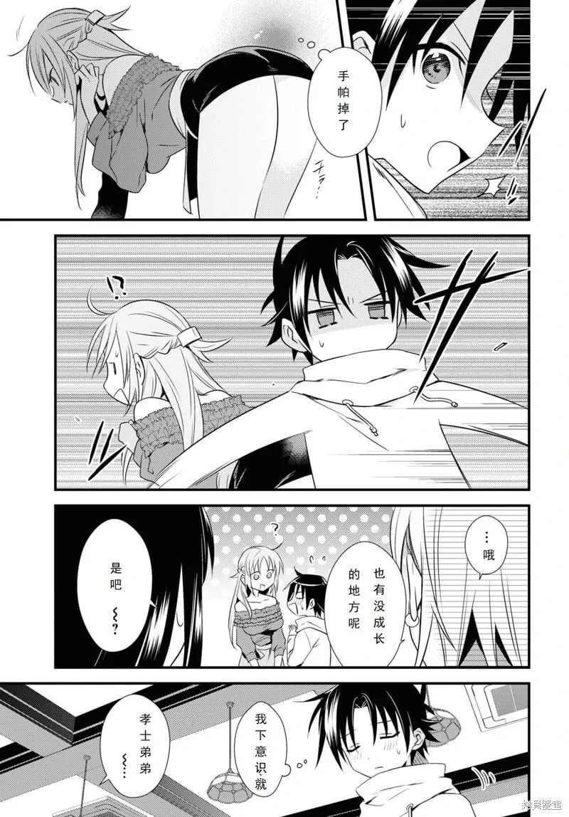第49话 第11页