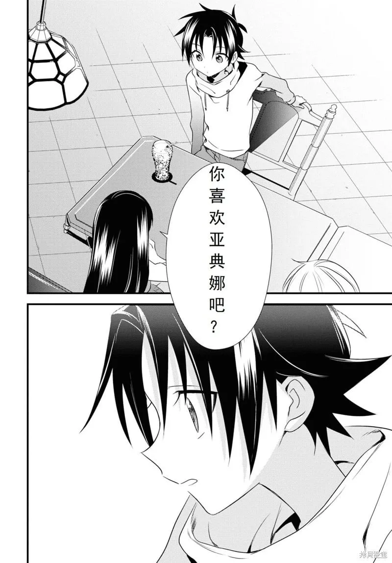 第49话 第12页