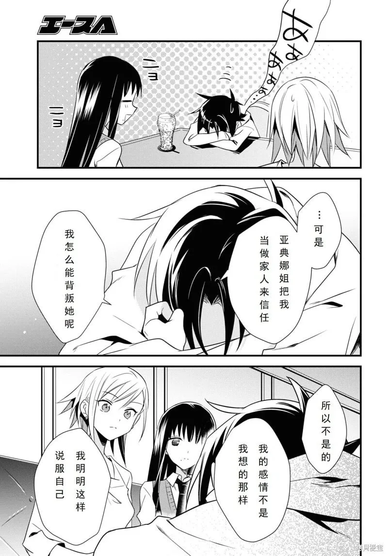 第49话 第15页