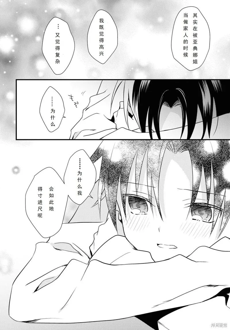 第49话 第16页