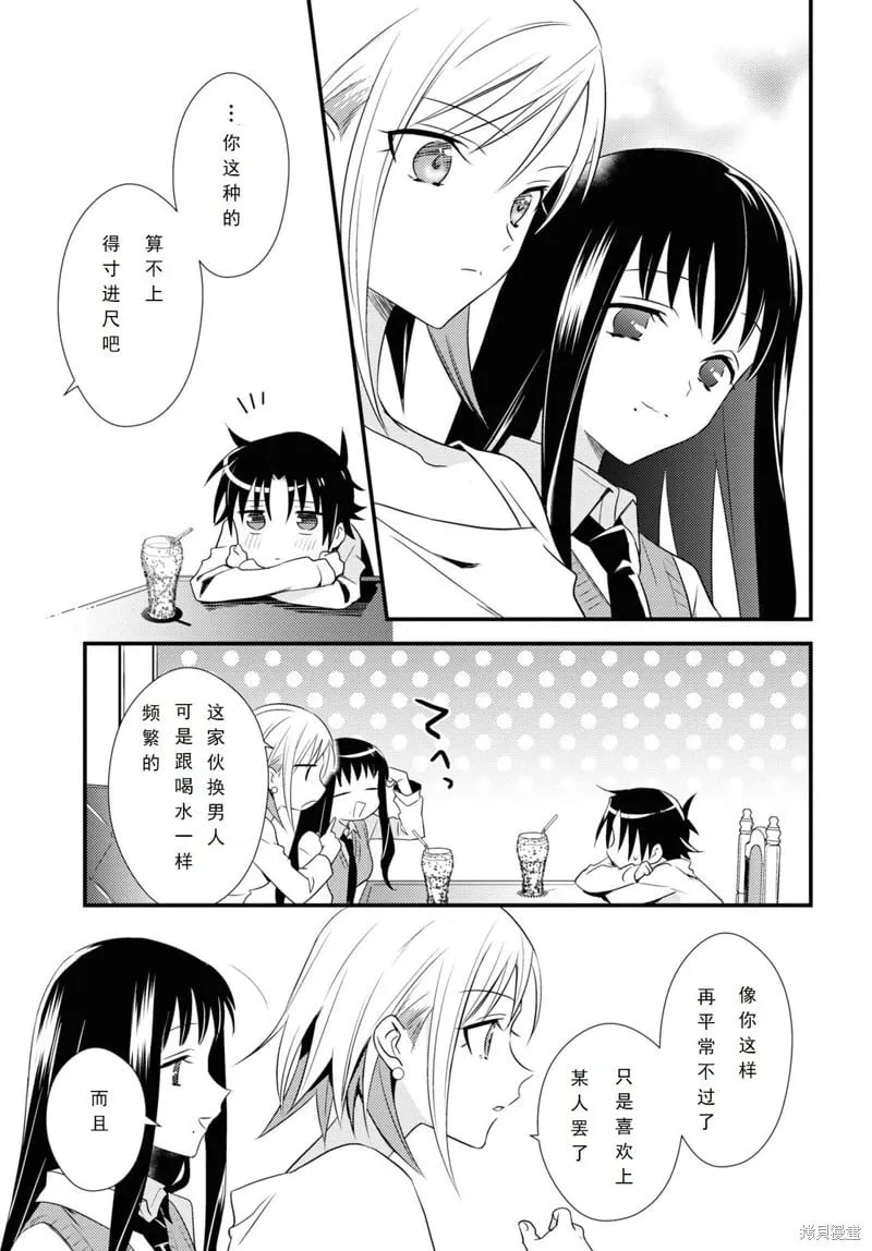 第49话 第17页