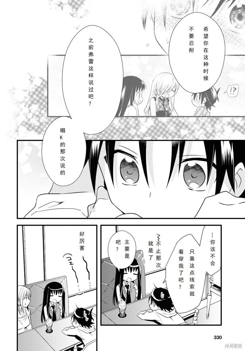 第49话 第18页