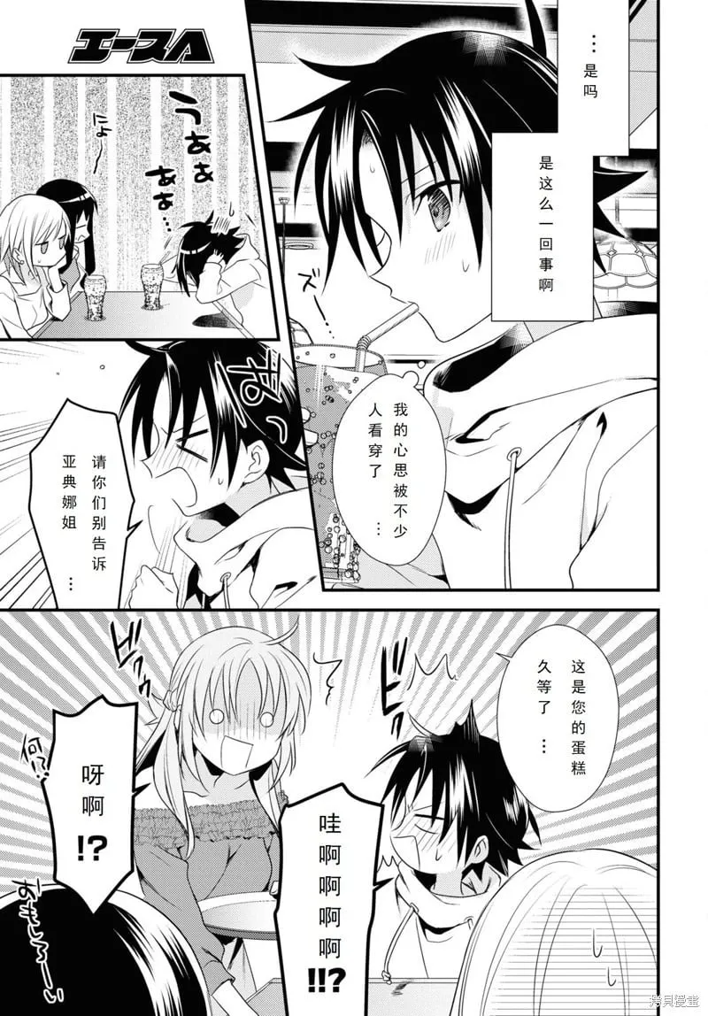 第49话 第19页