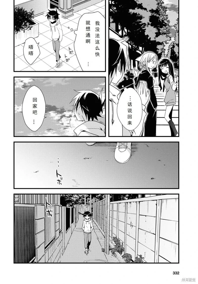 第49话 第20页