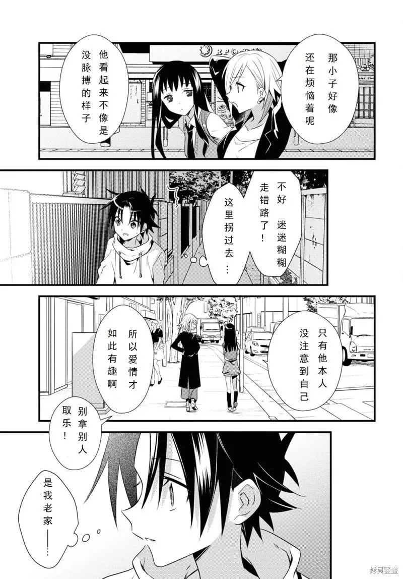 第49话 第21页