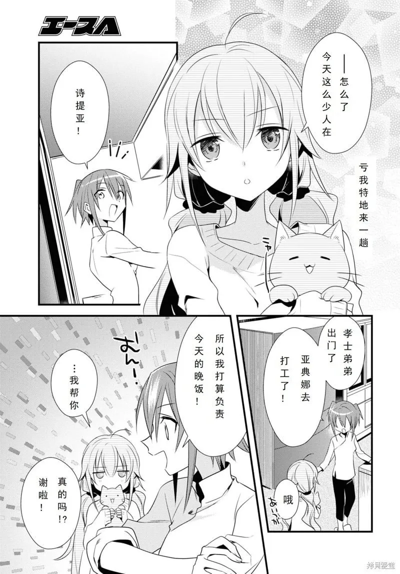 第49话 第23页