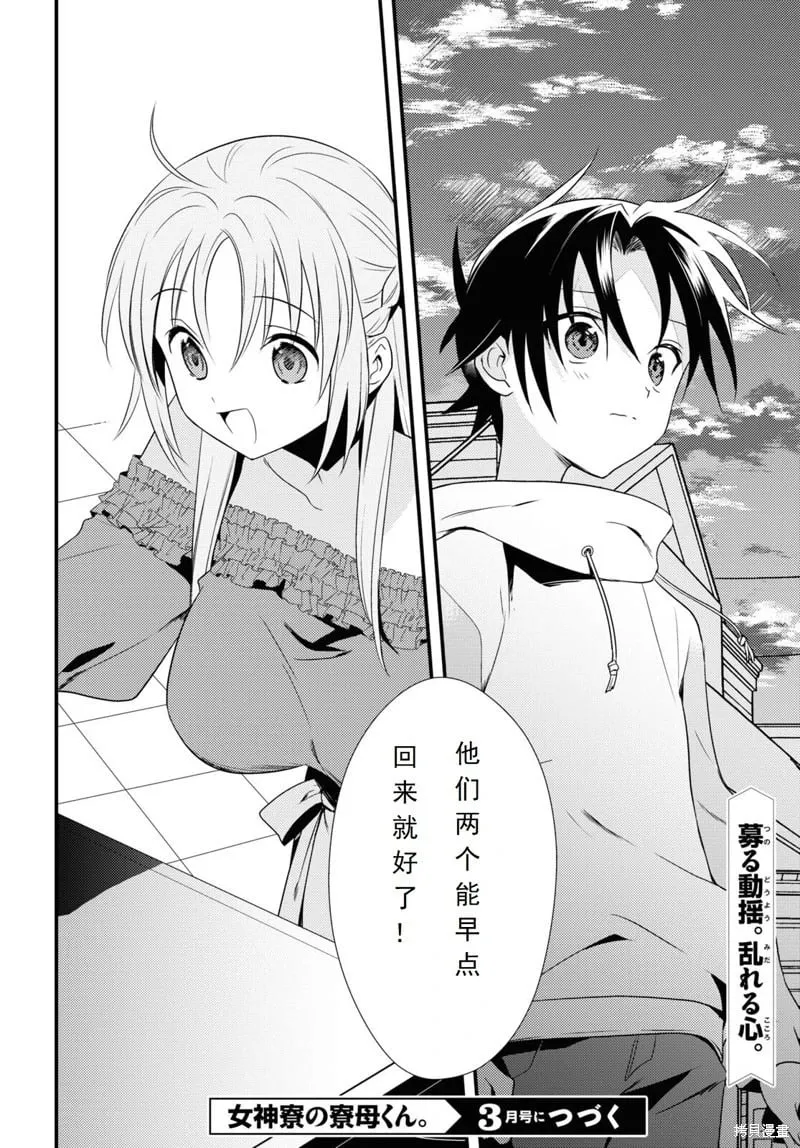 第49话 第24页