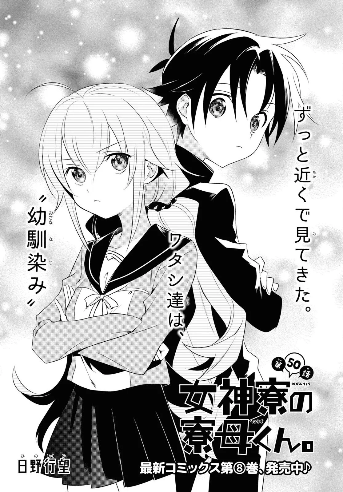 第50话 第1页