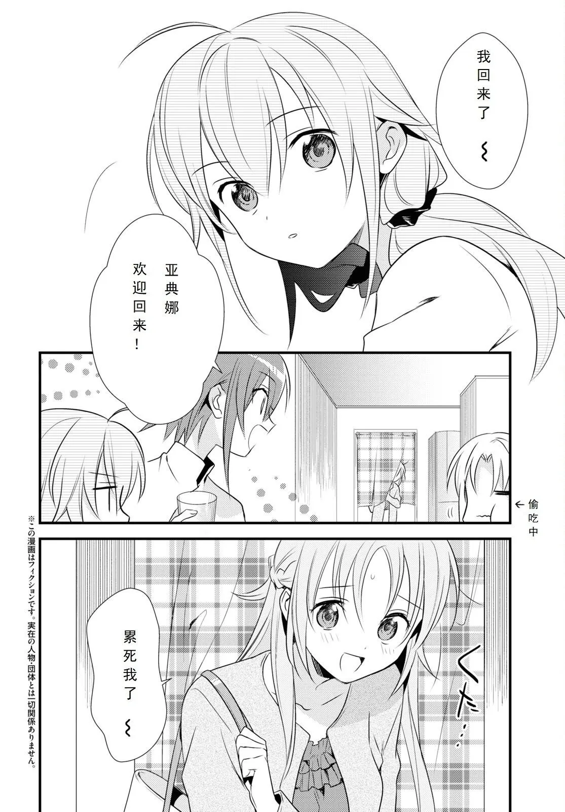 第50话 第2页
