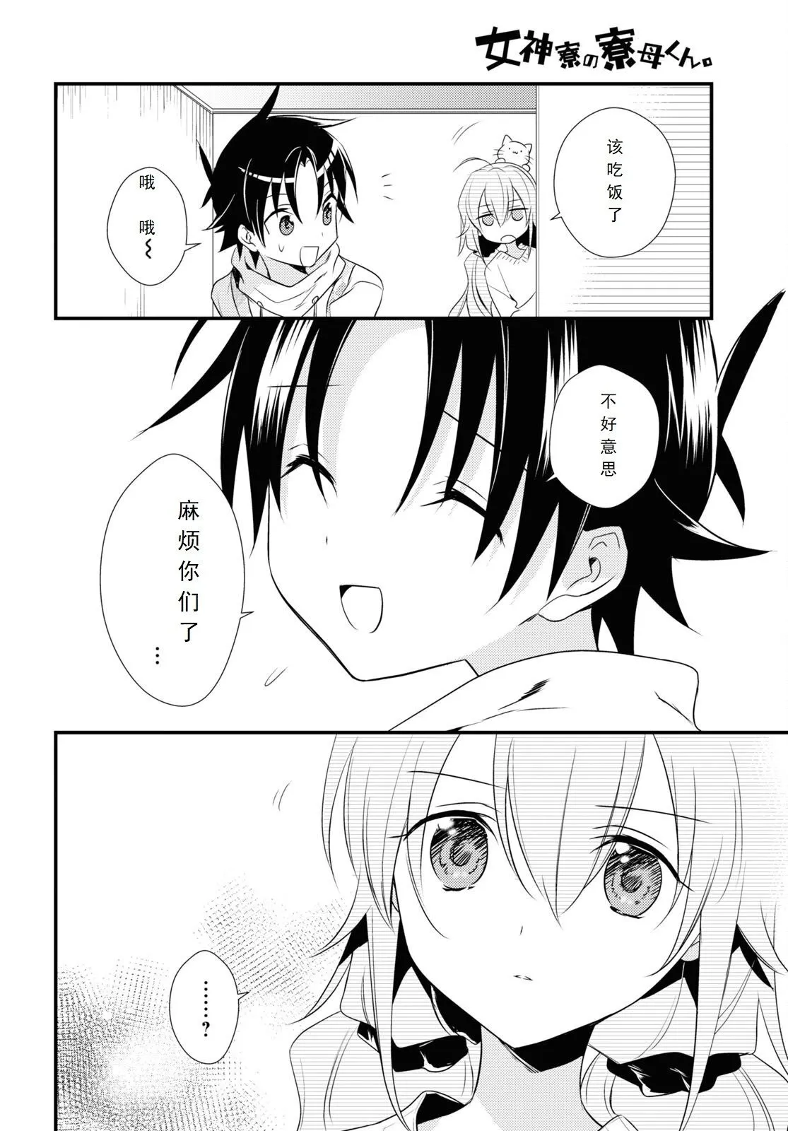 第50话 第4页