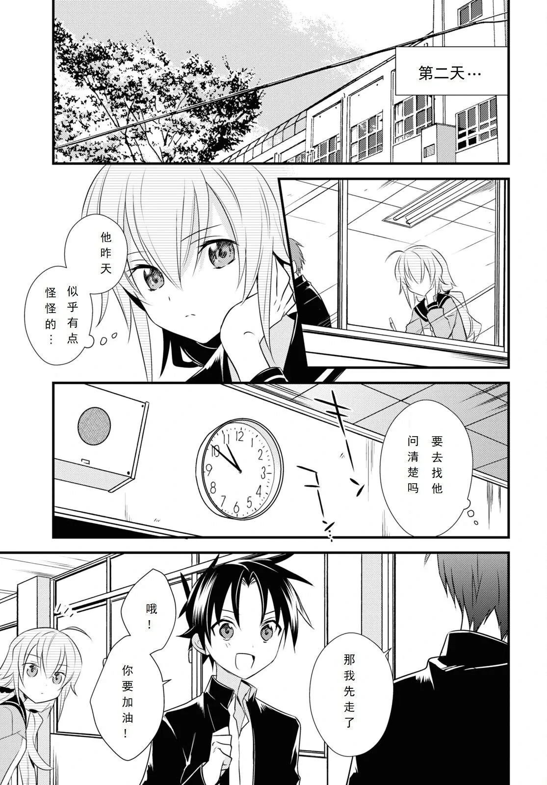 第50话 第5页