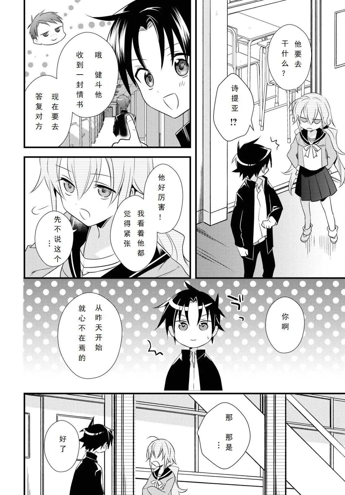 第50话 第6页