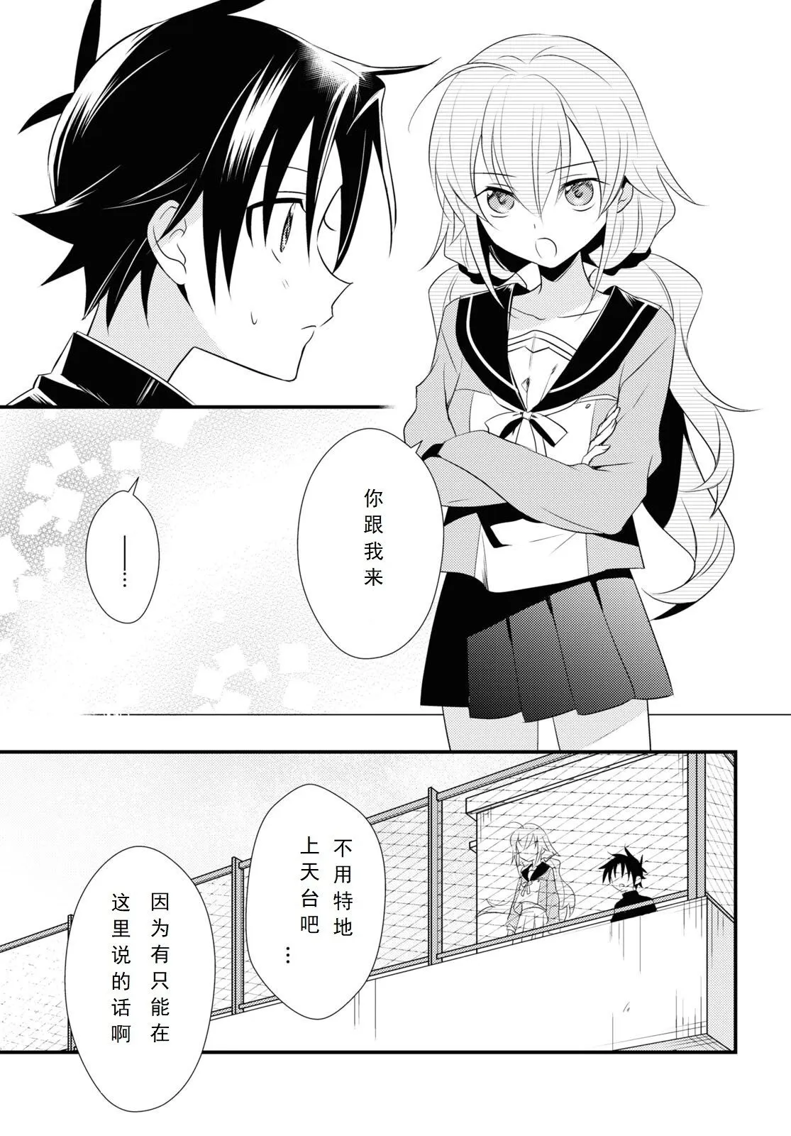 第50话 第7页