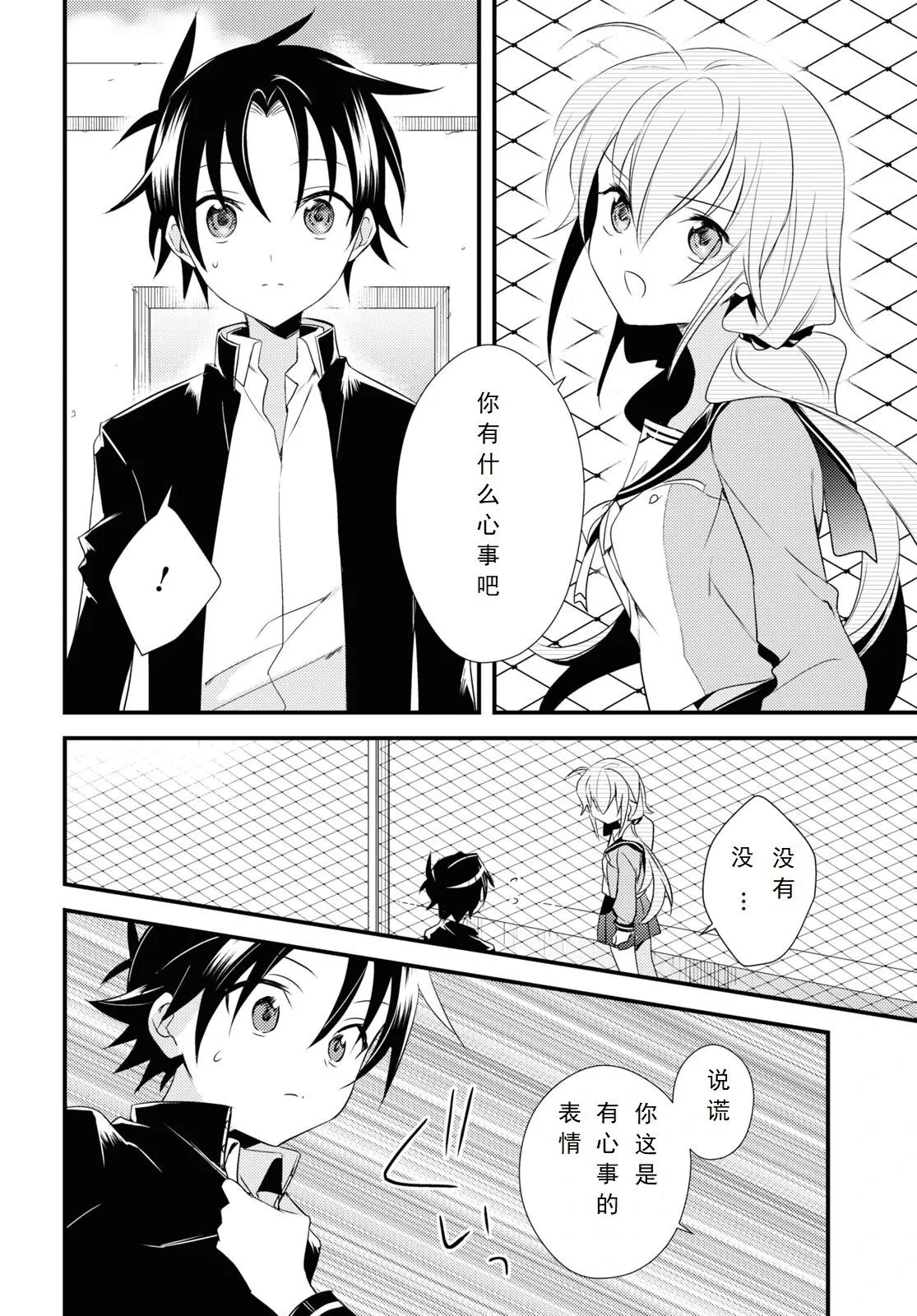 第50话 第8页