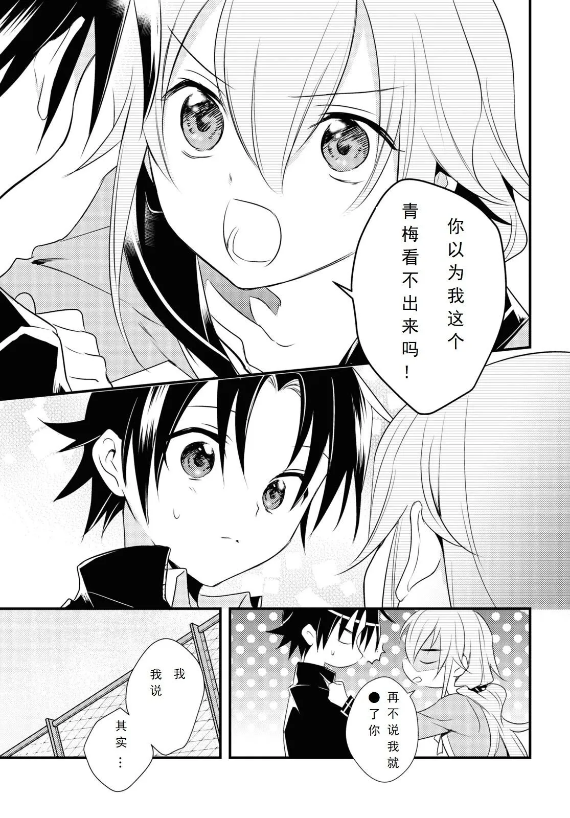 第50话 第9页