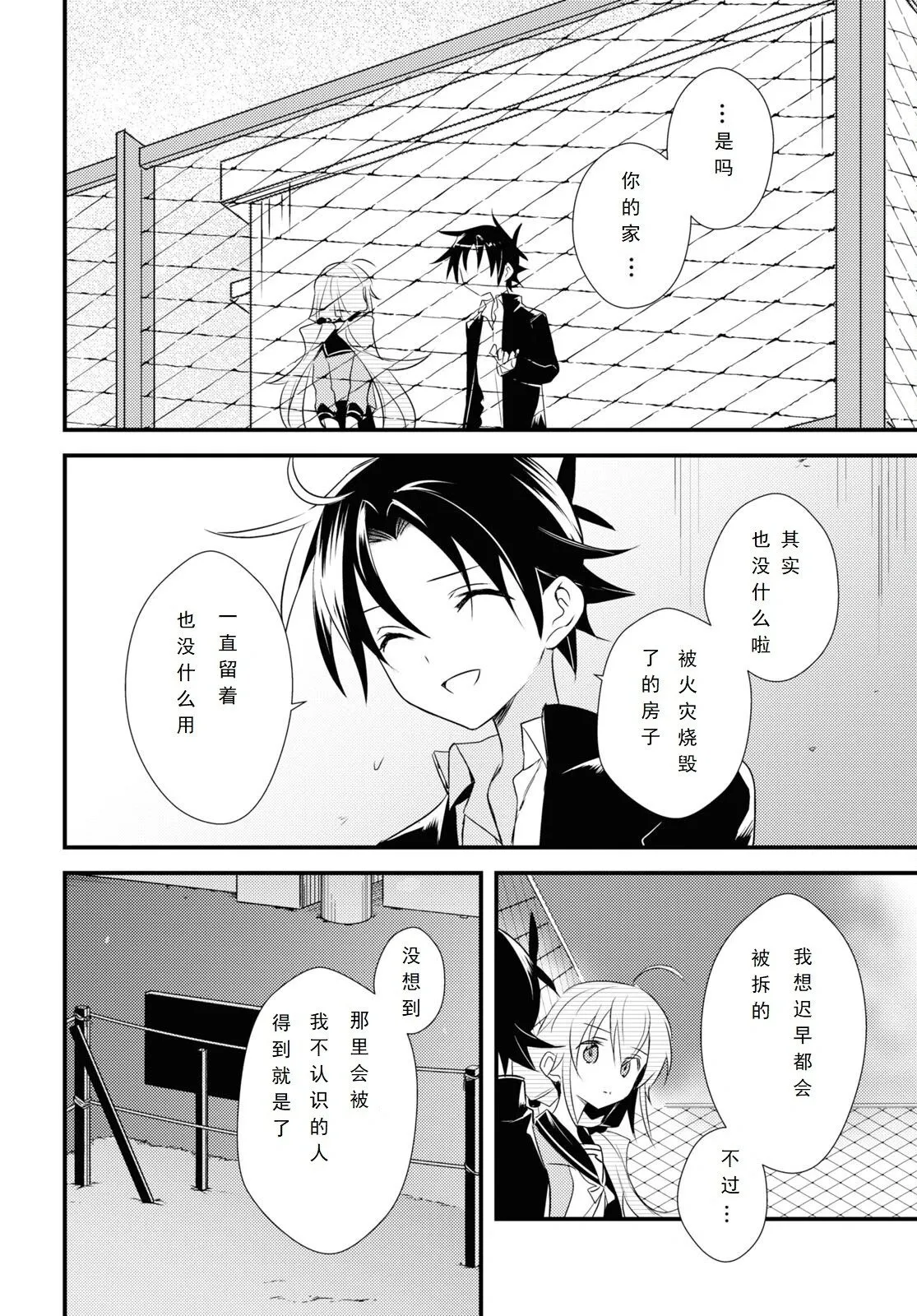 第50话 第10页