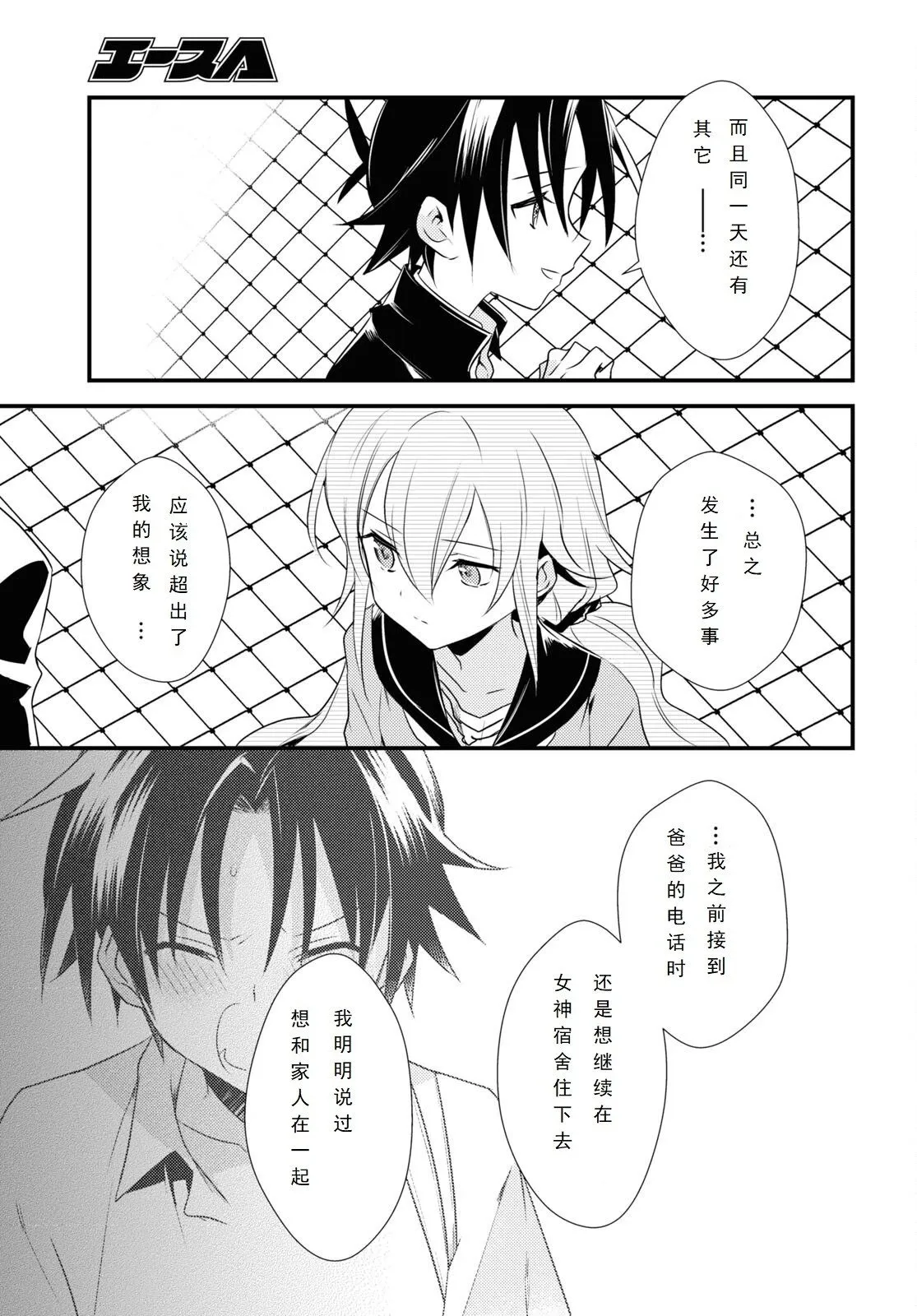 第50话 第11页
