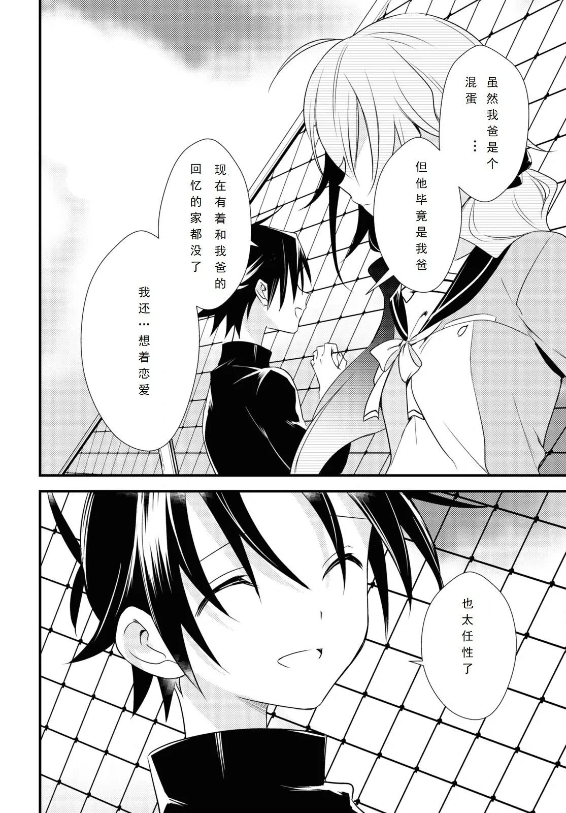 第50话 第12页