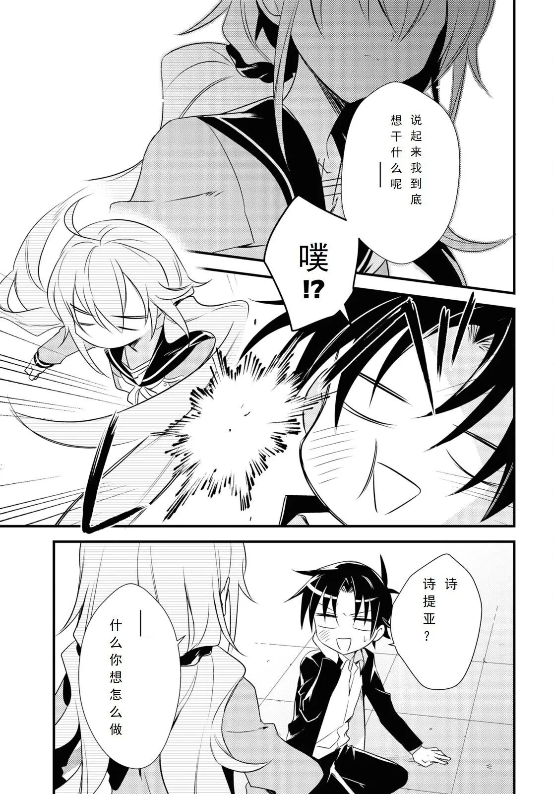 第50话 第13页