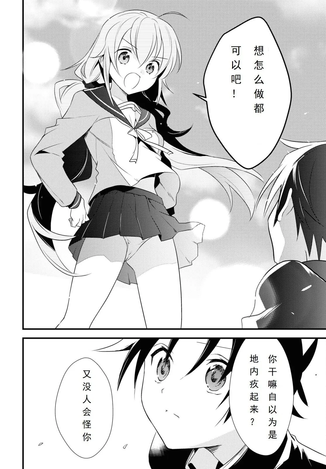 第50话 第14页