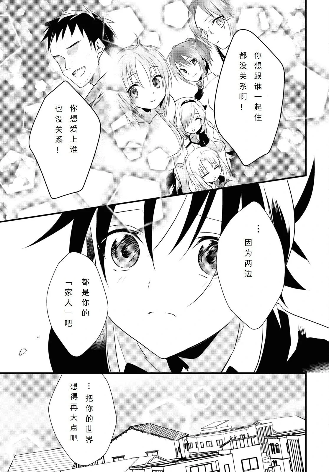 第50话 第15页