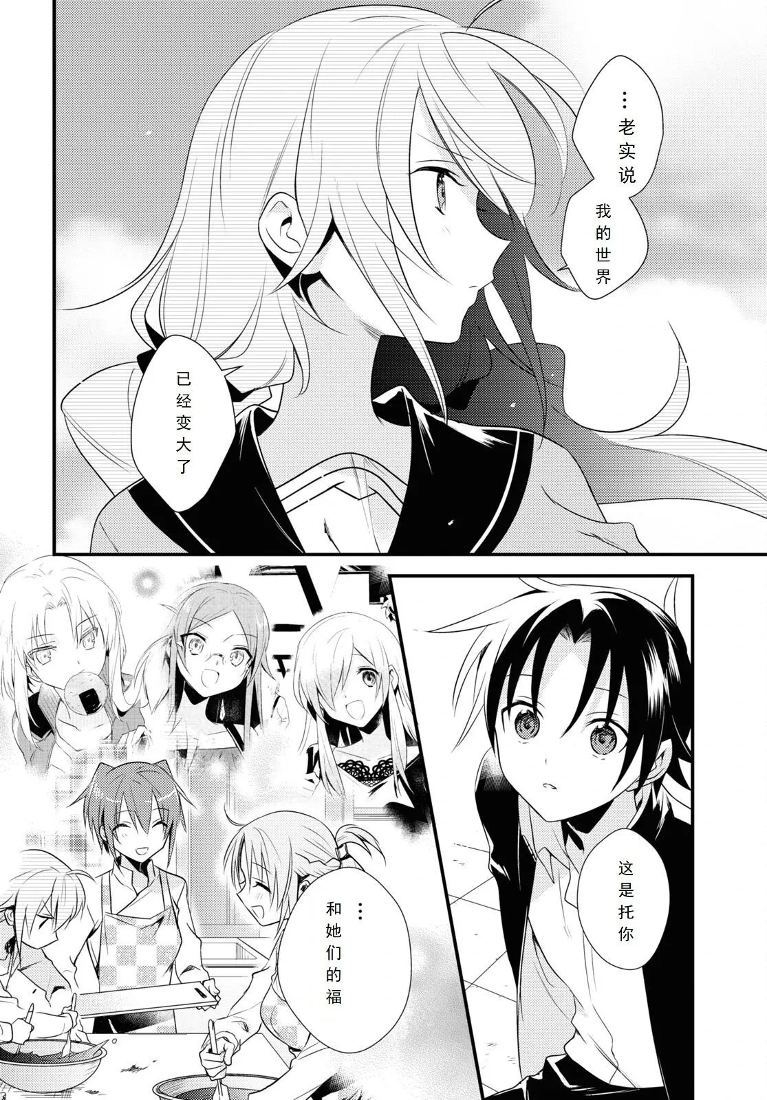 第50话 第16页