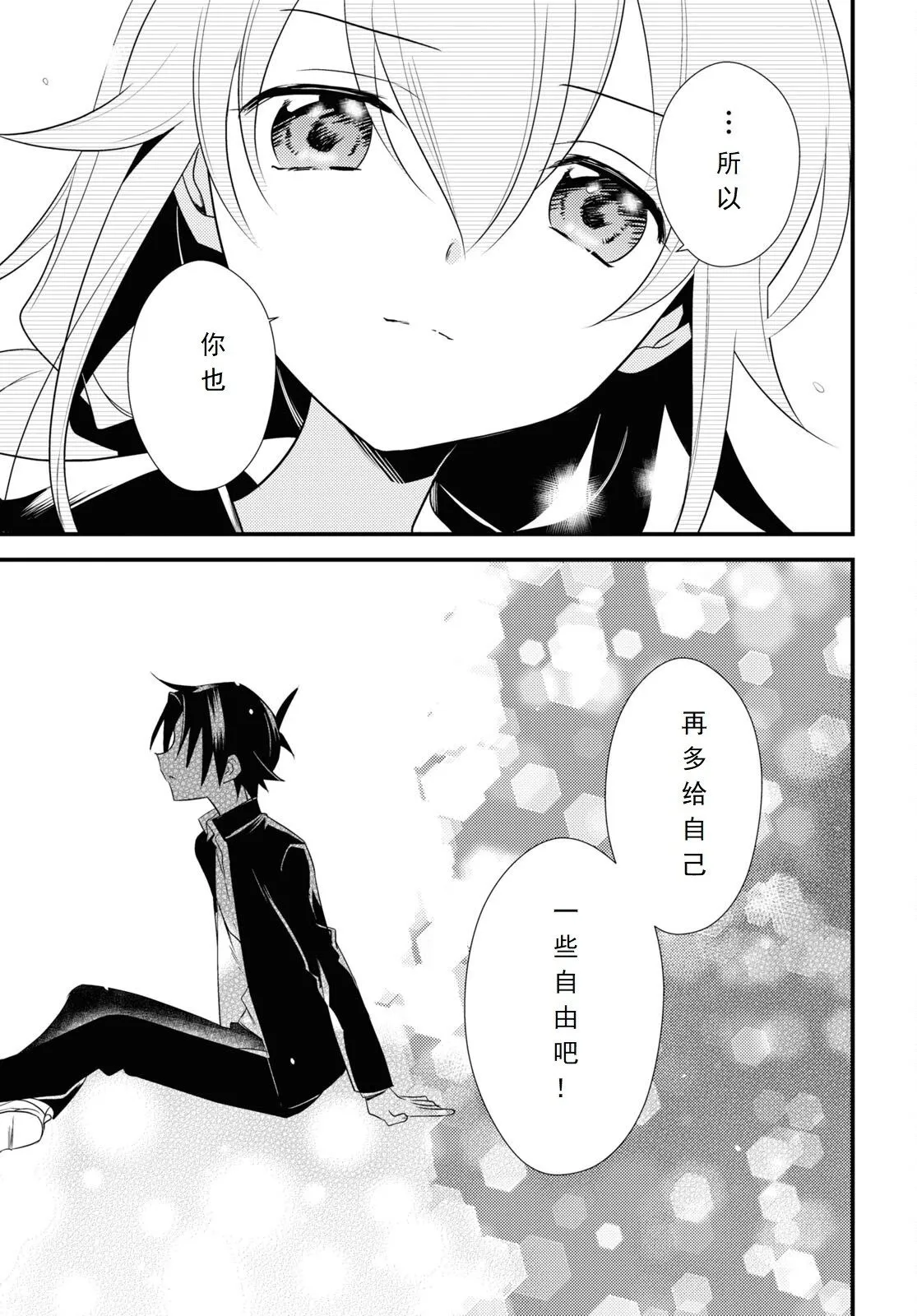 第50话 第17页