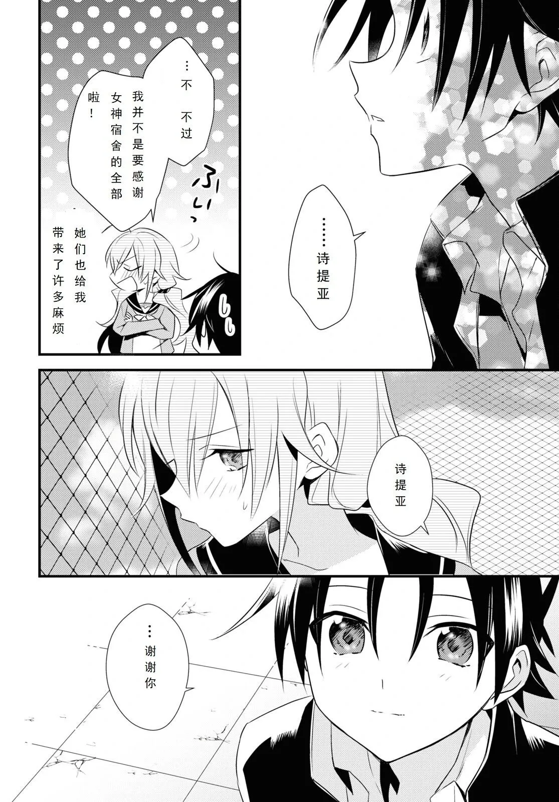 第50话 第18页