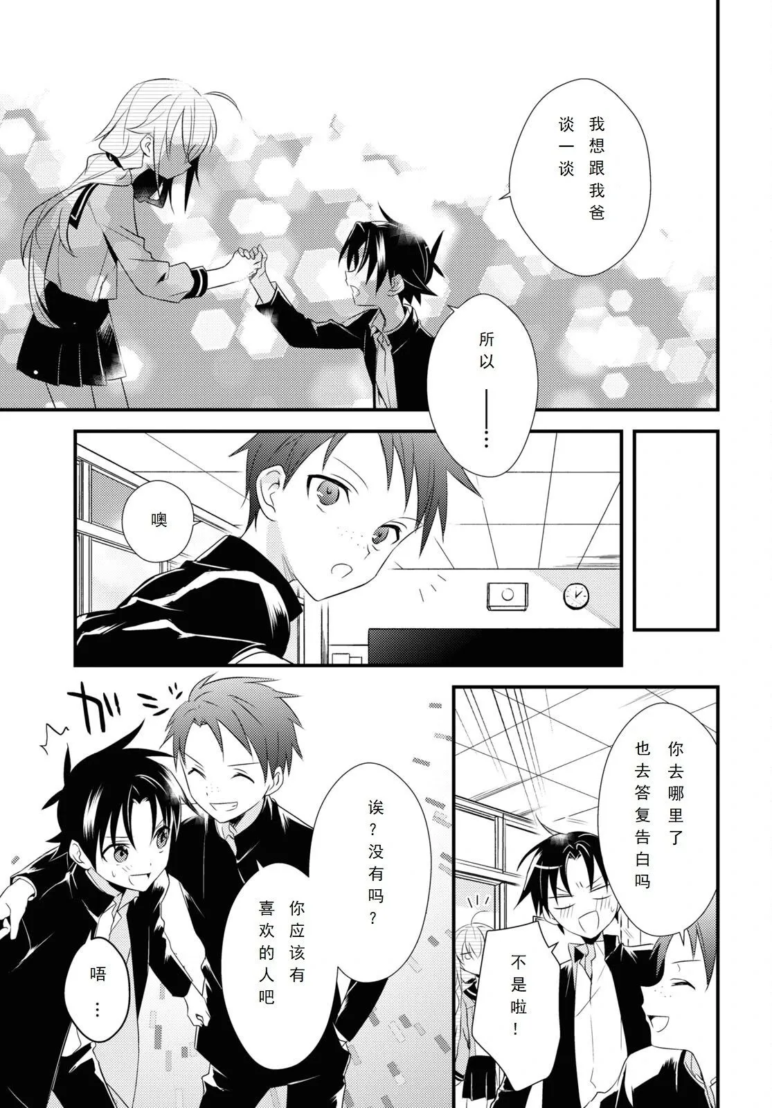 第50话 第19页