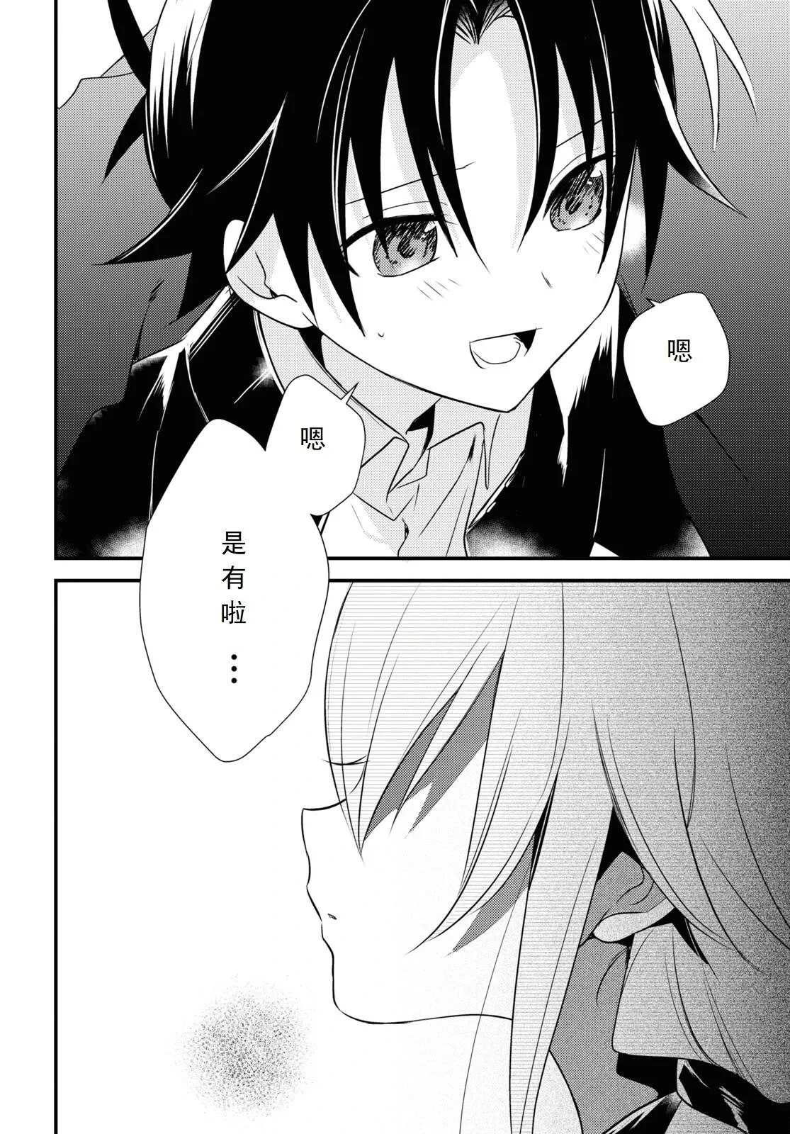 第50话 第20页