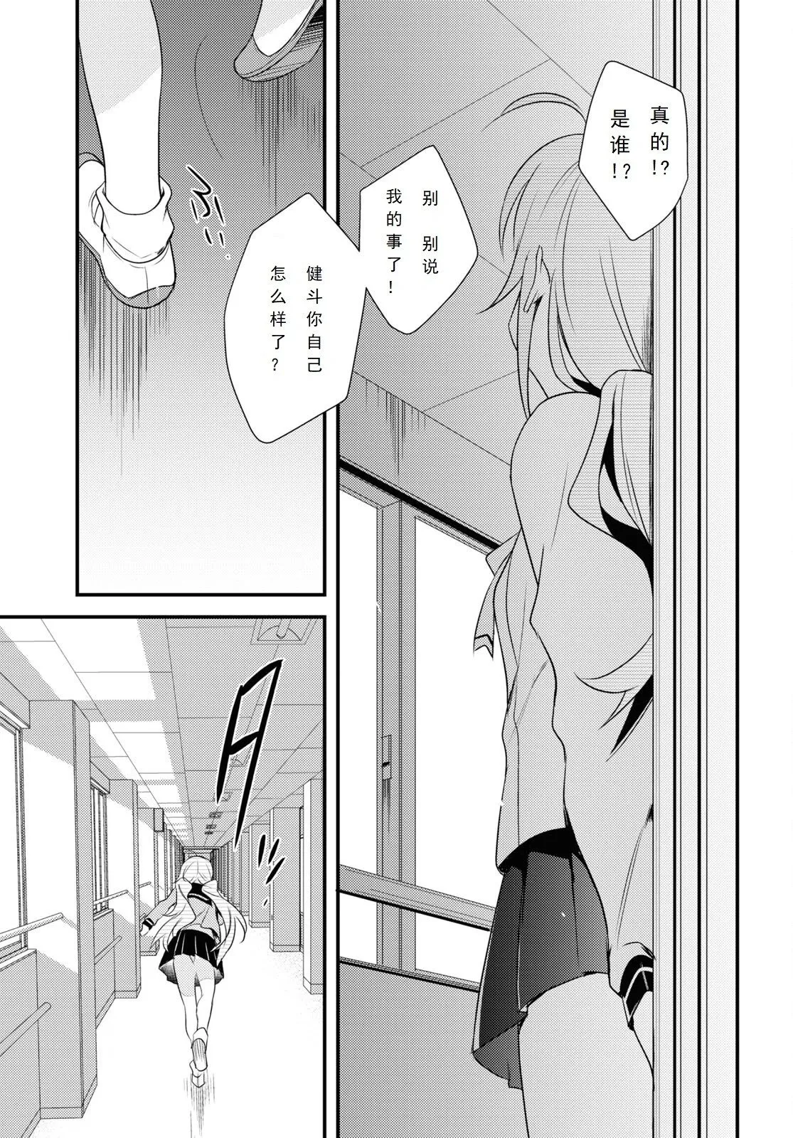 第50话 第21页