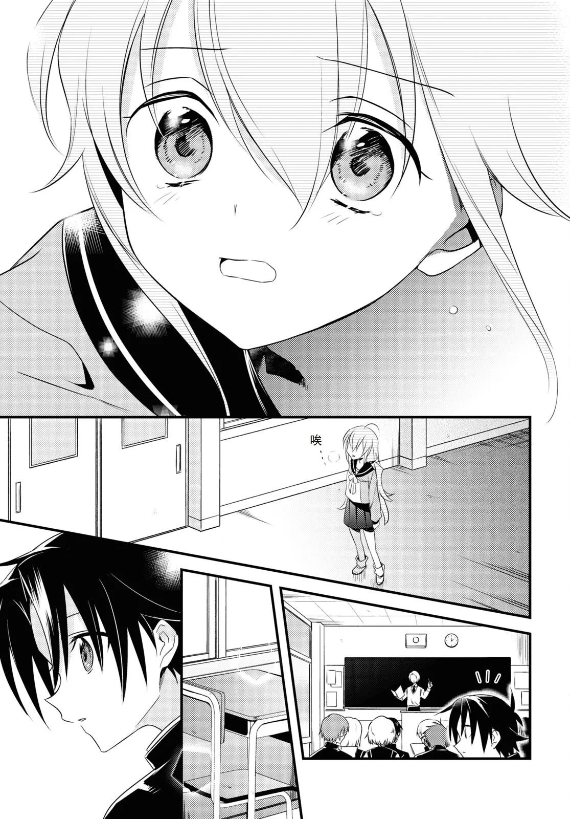 第50话 第23页