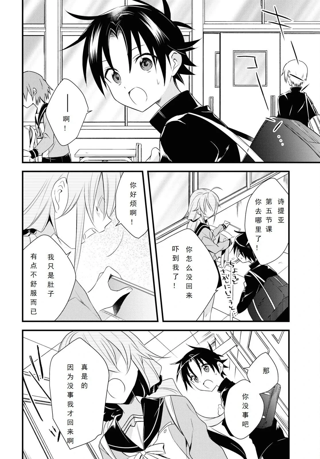 第50话 第24页