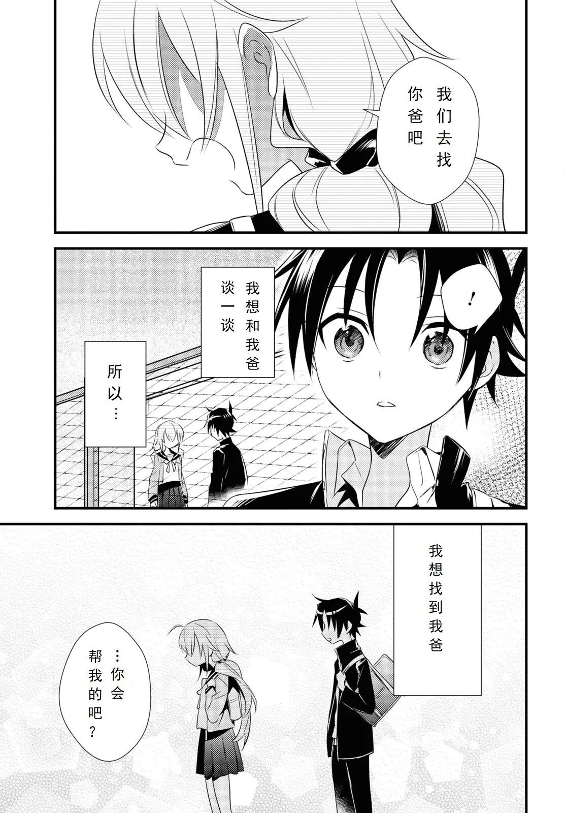 第50话 第25页