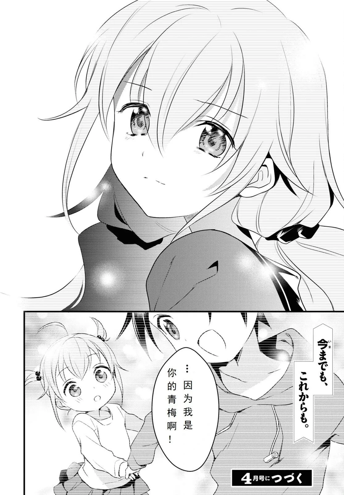 第50话 第26页