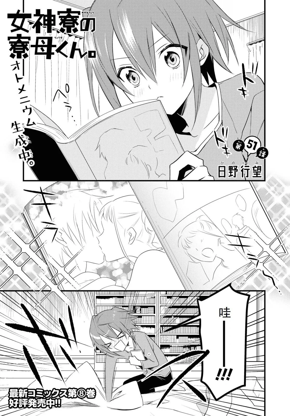 第51话 第1页