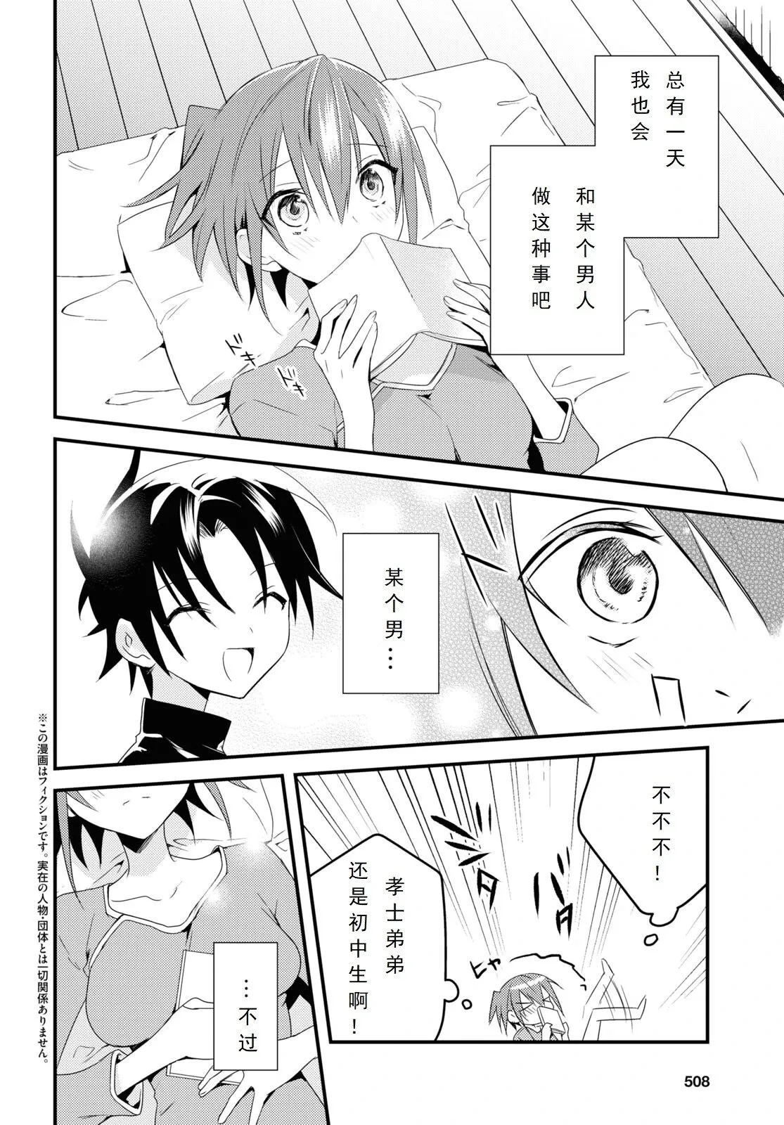 第51话 第2页