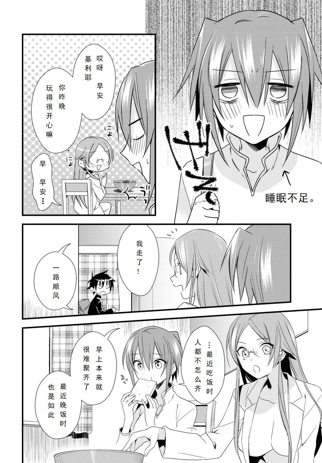 第51话 第4页