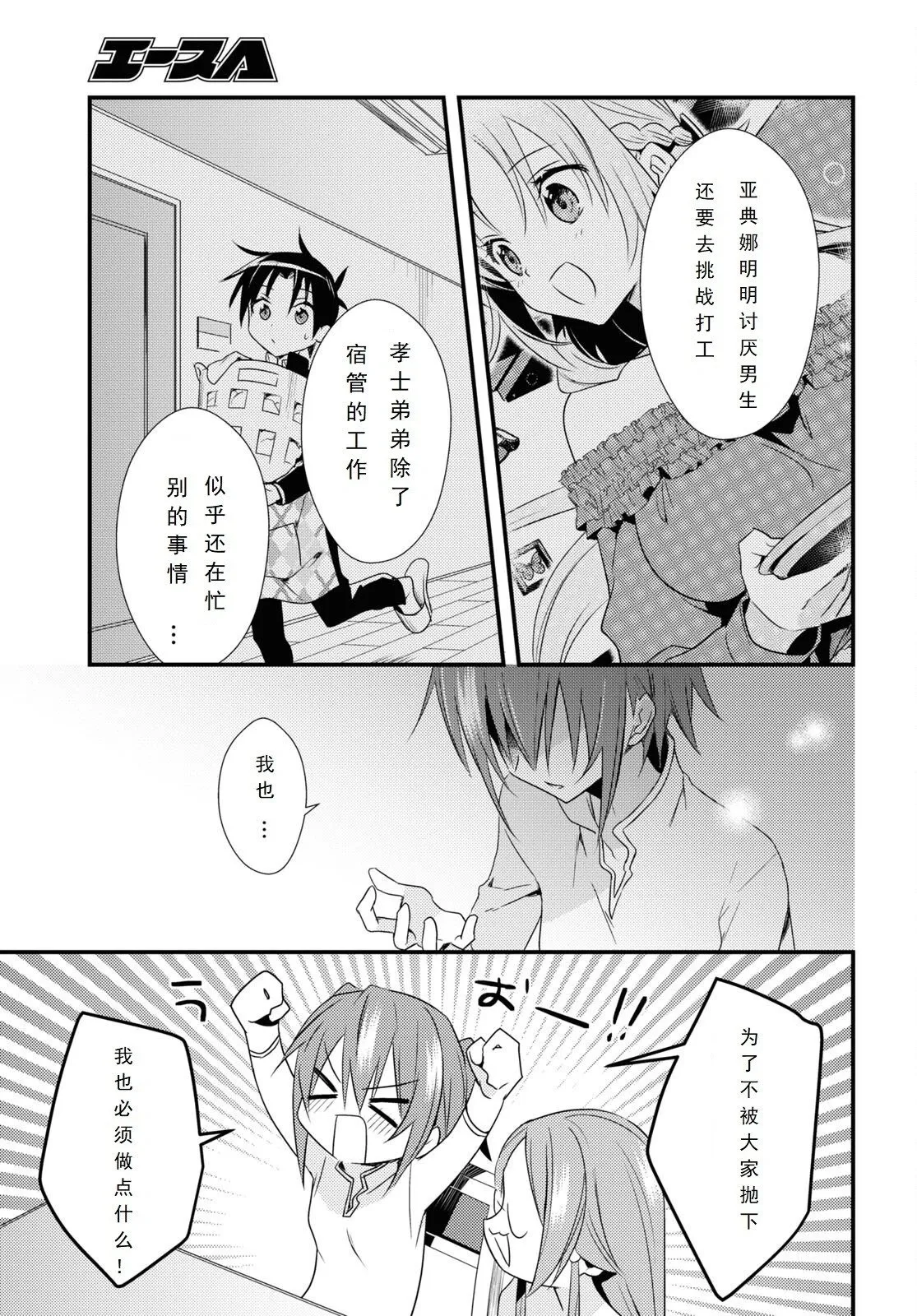 第51话 第5页