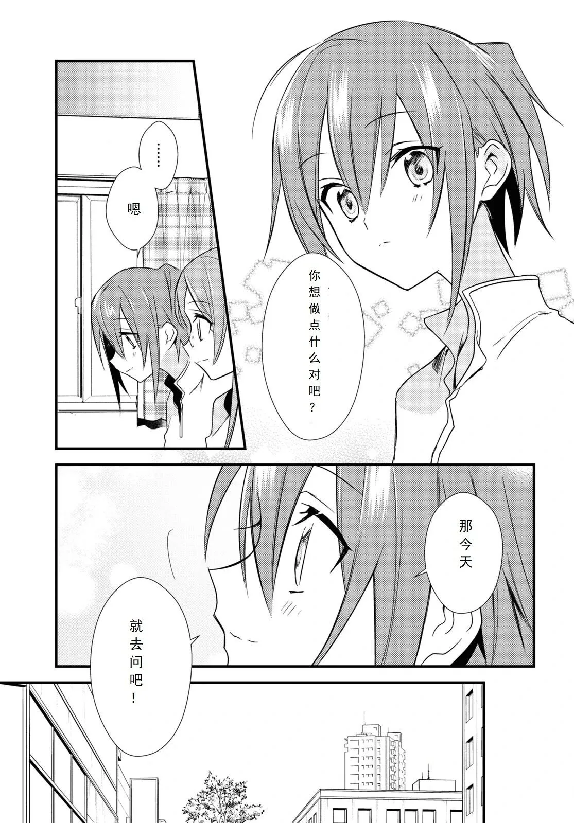 第51话 第7页