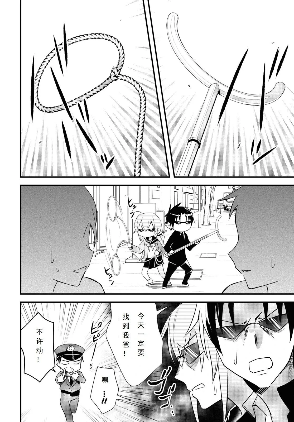 第51话 第8页