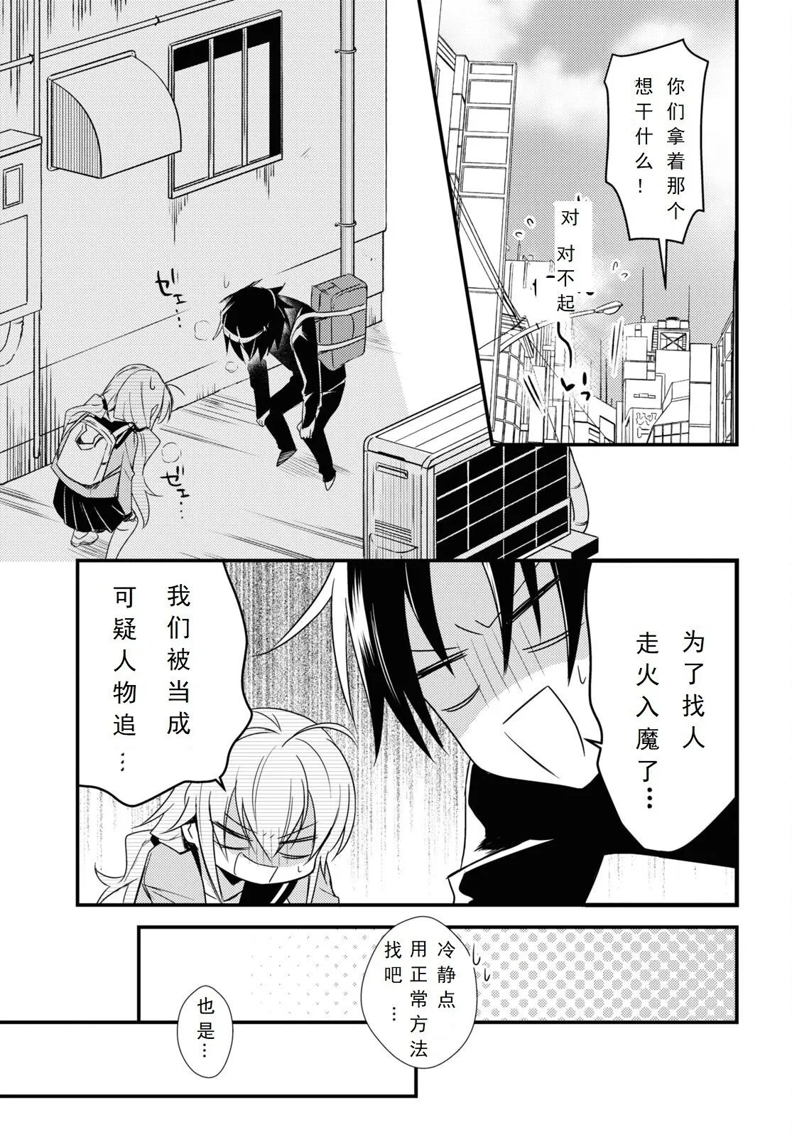 第51话 第9页