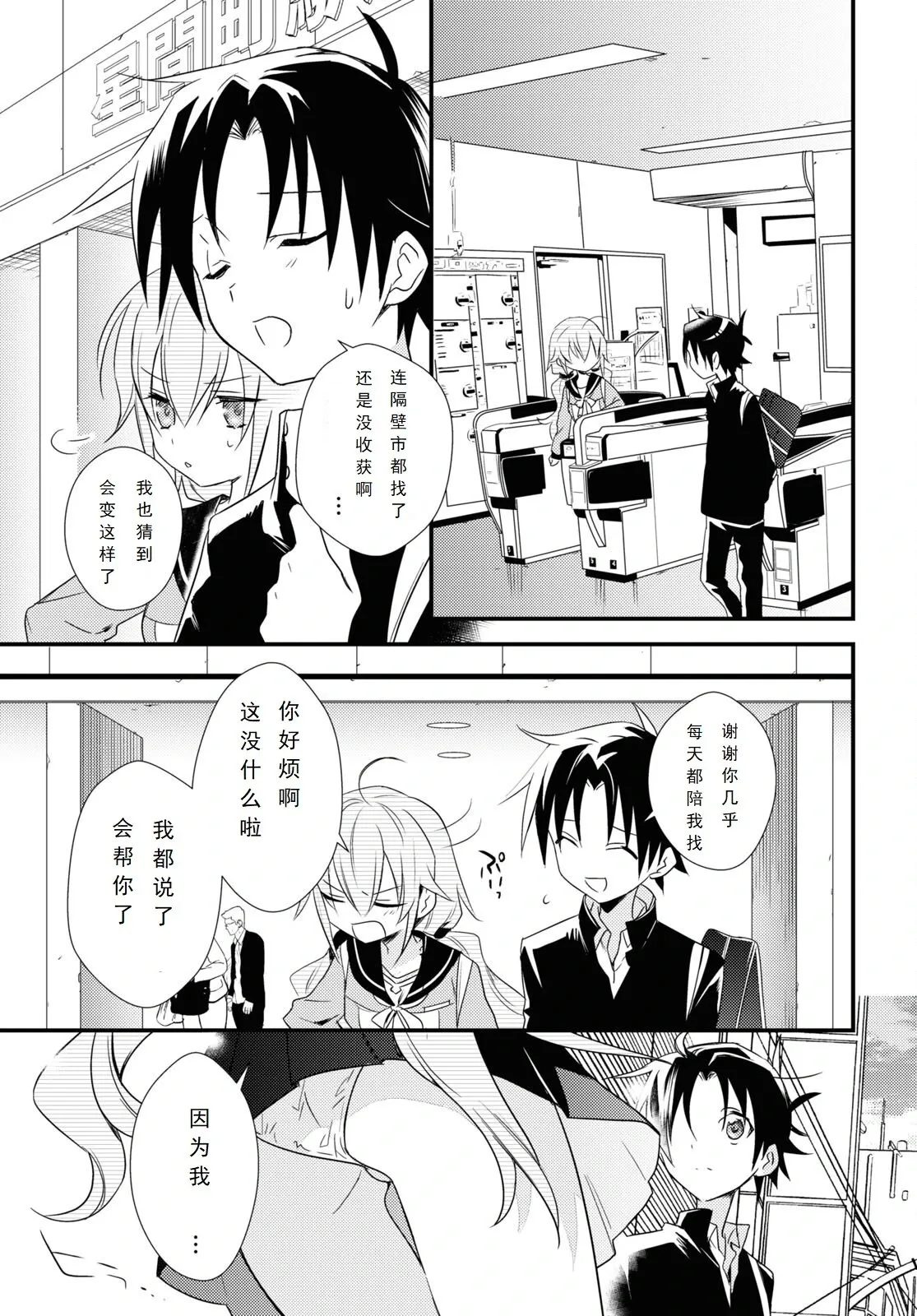 第51话 第11页