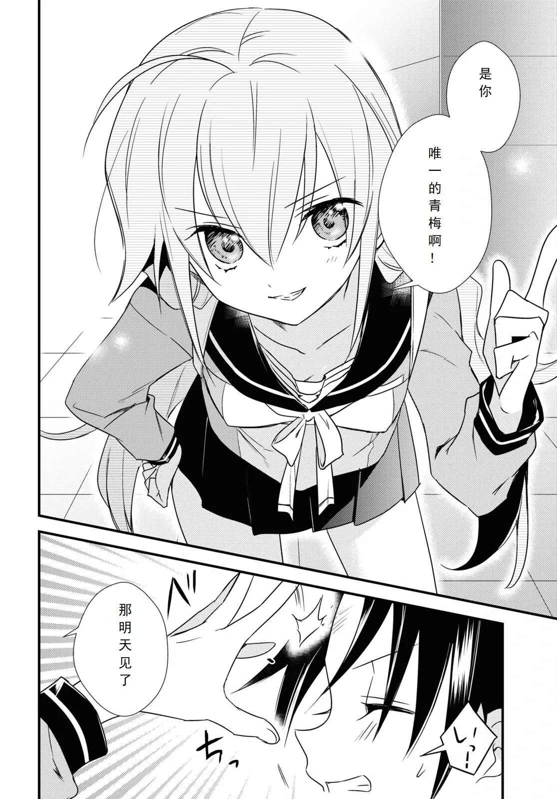 第51话 第12页