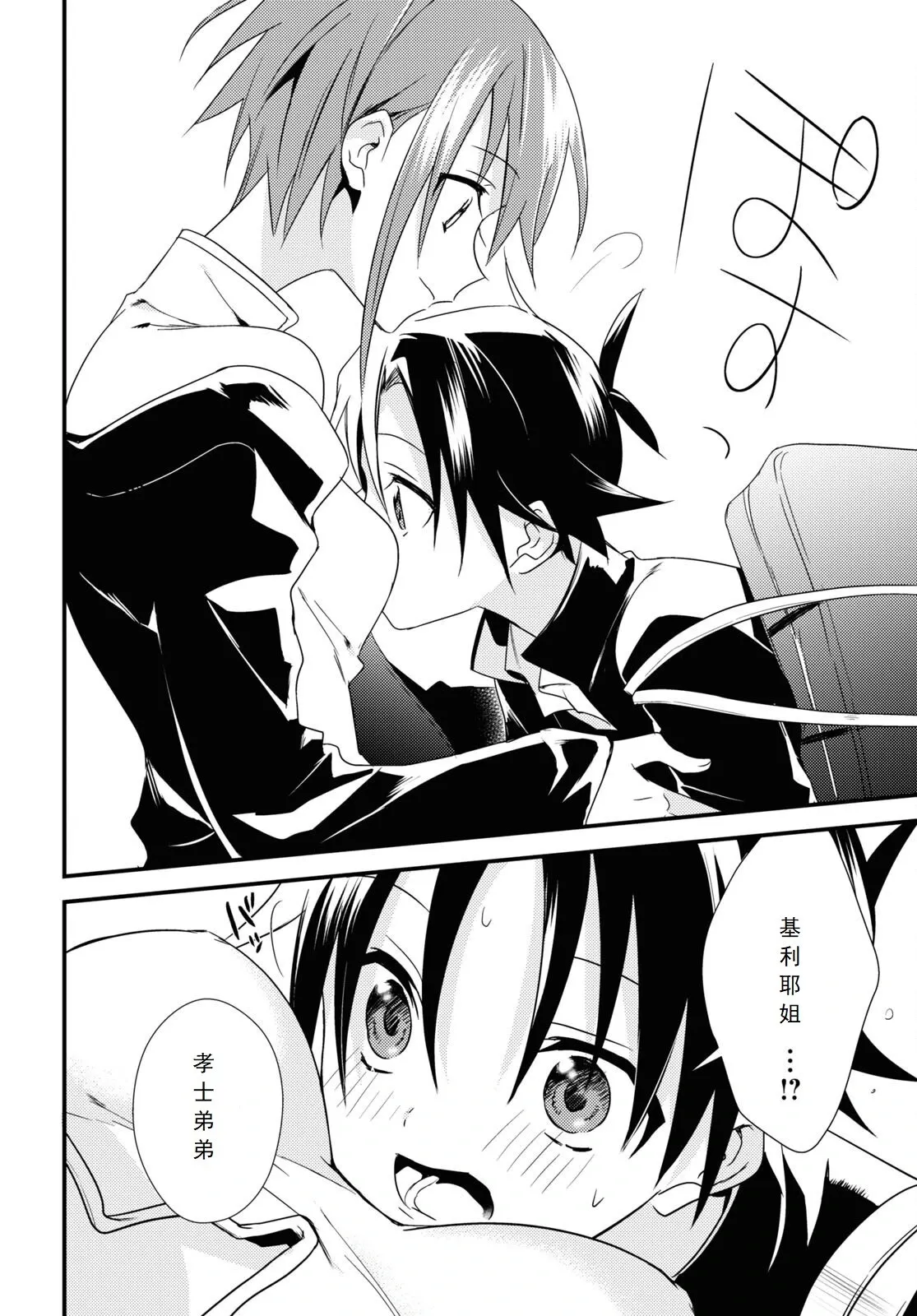 第51话 第14页