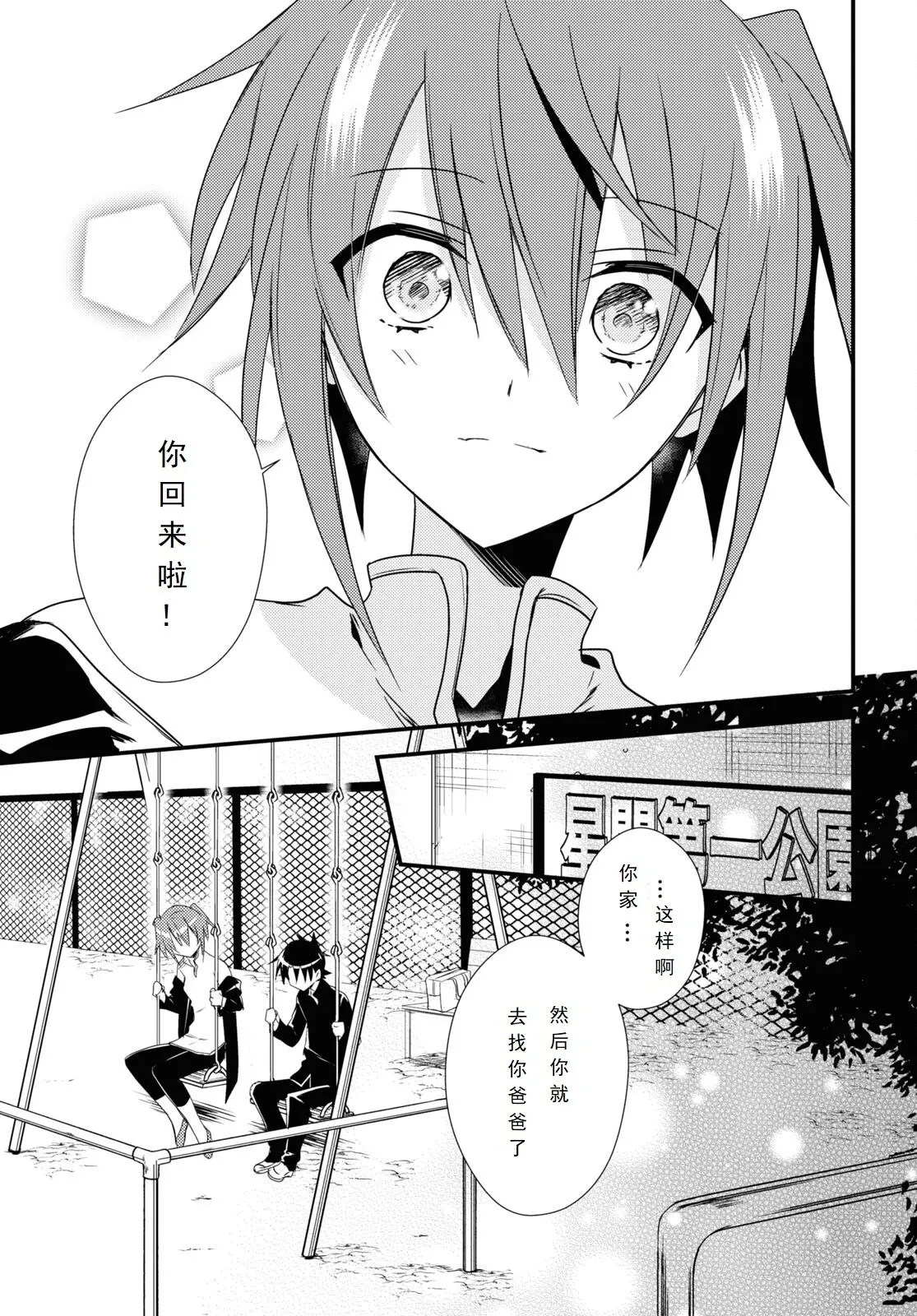 第51话 第15页