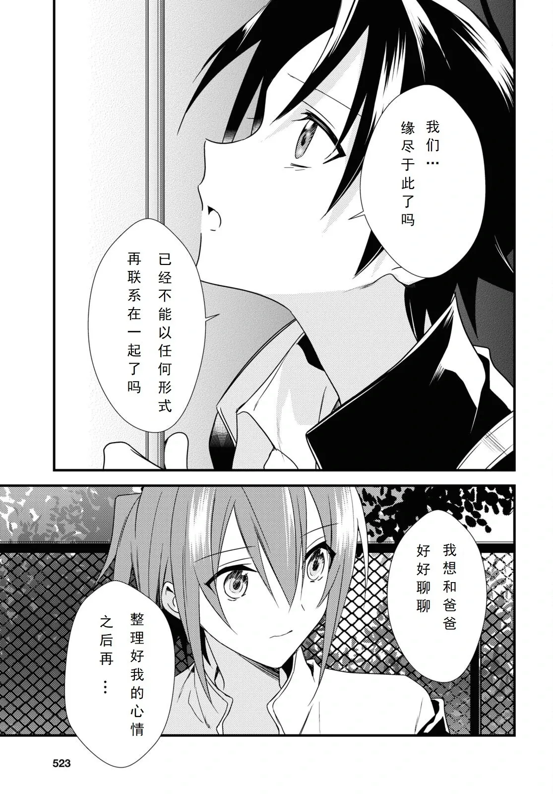 第51话 第17页