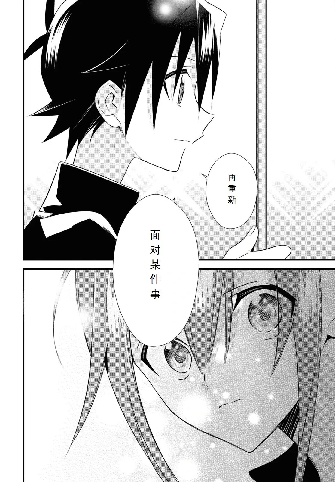 第51话 第18页